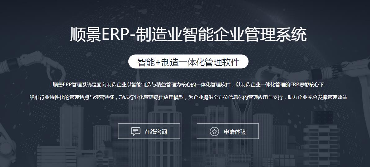 ERP开云在线官方网站-开云(中国)上线后如何做好运营维护?